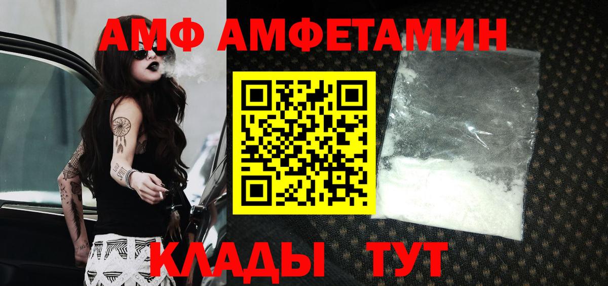 Амфетамин Premium Добрянка