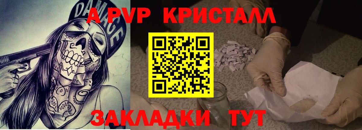 A-PVP VHQ  Вход с VPN  Alpha PVP VHQ  Добрянка 