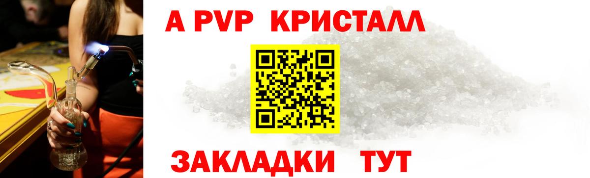 Alpha-PVP кристаллы Добрянка