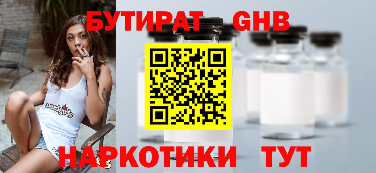 Бутират оксана Добрянка