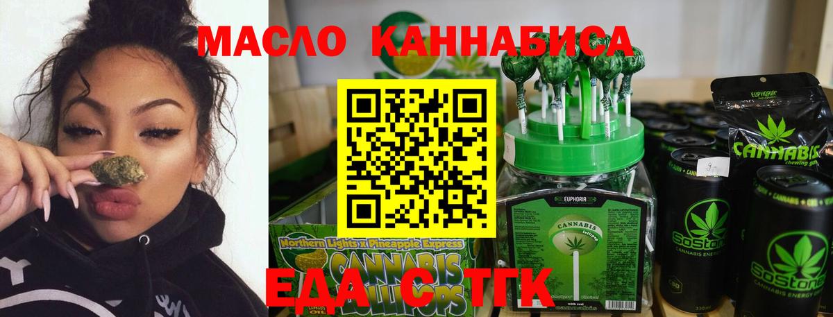 Печенье с ТГК конопля  Вход с VPN  Добрянка 