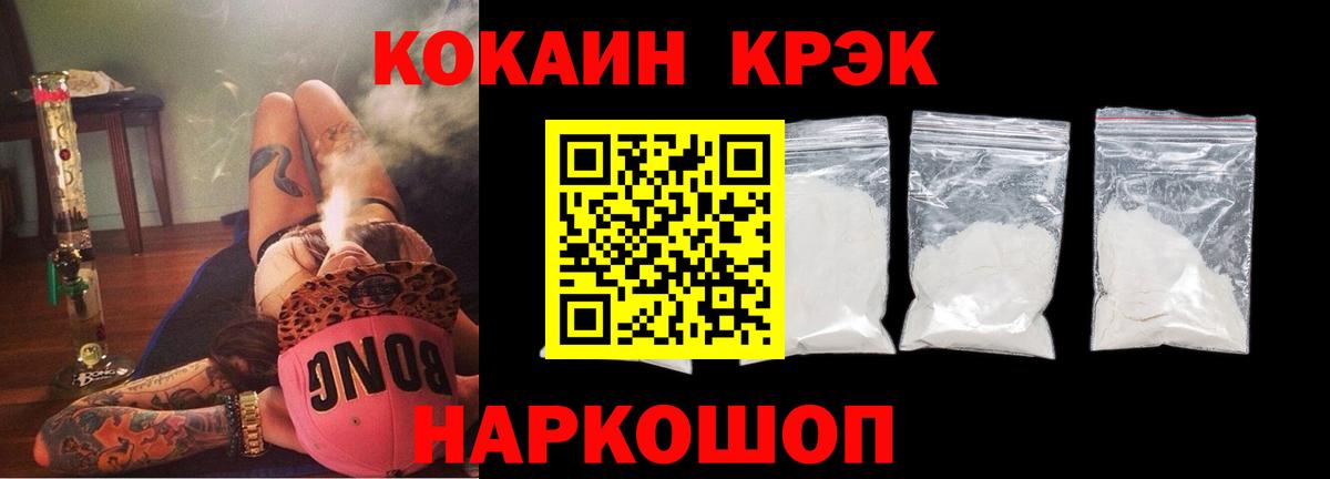 Кокаин Боливия  Вход с VPN  купить наркоту  Кокаин  COCAIN FishScale  Добрянка 