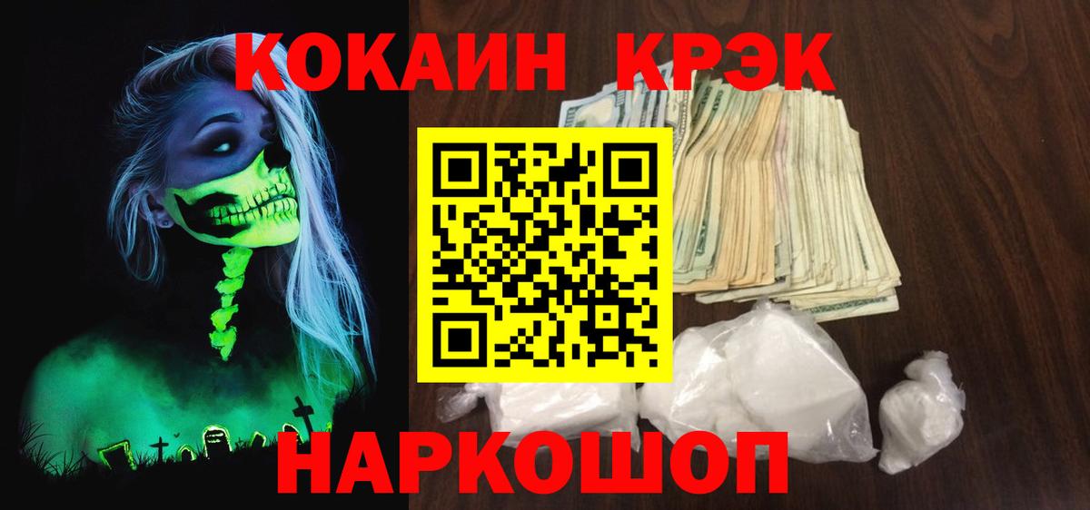 КОКАИН Колумбийский Добрянка