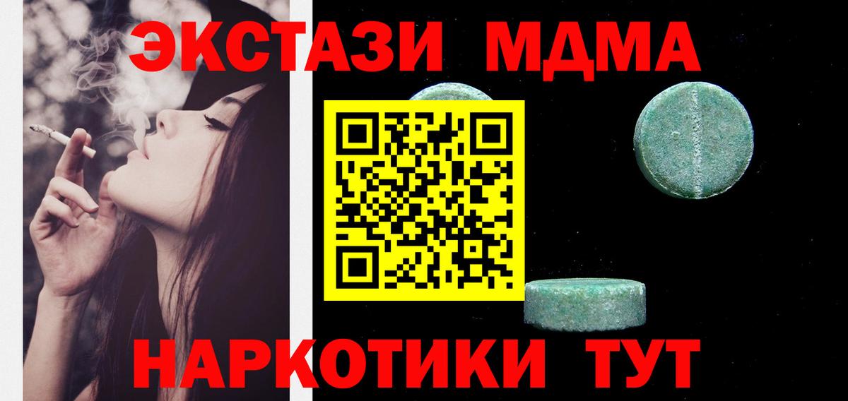 гидра ссылки  Вход с VPN  Добрянка  Экстази таблы 