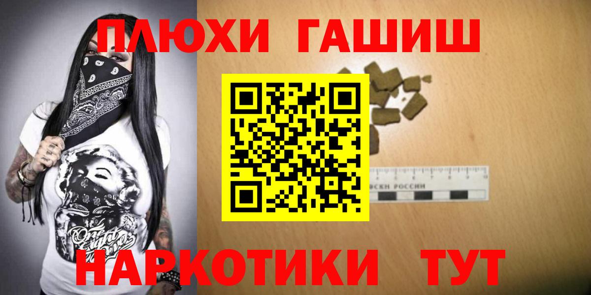 Добрянка  Гашиш Premium  ГАШ Ice-O-Lator  Вход с VPN 