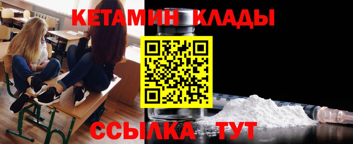 Кетамин ketamine  Вход с VPN  Добрянка 