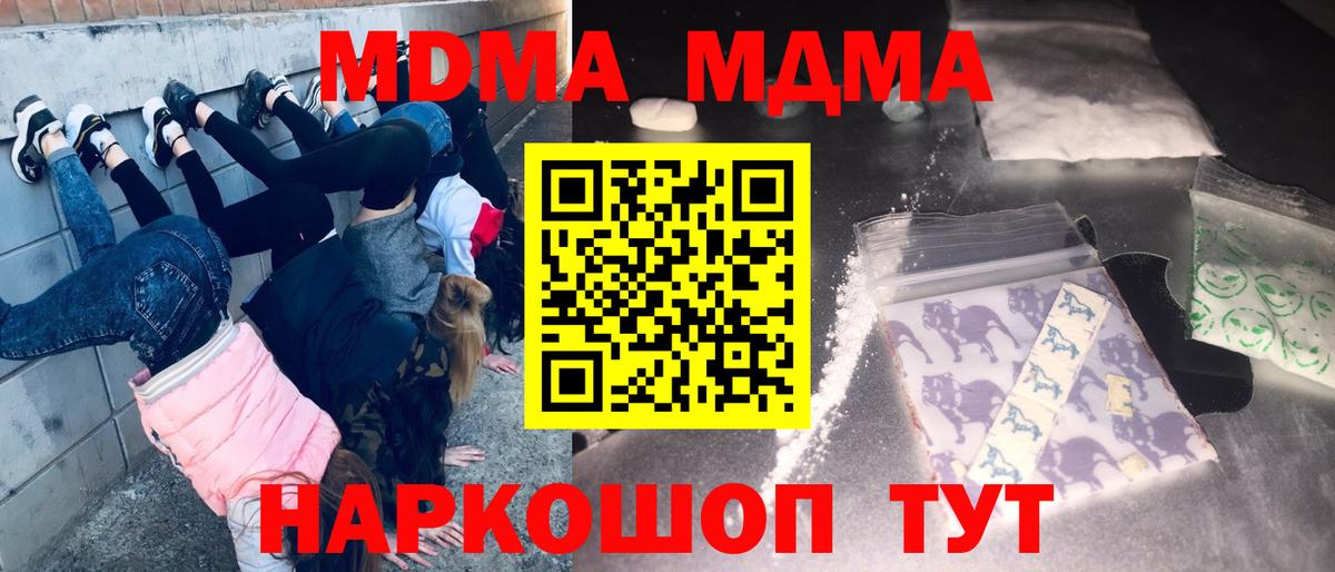 MDMA Molly  МДМА  Вход с VPN  Добрянка  MDMA crystal 