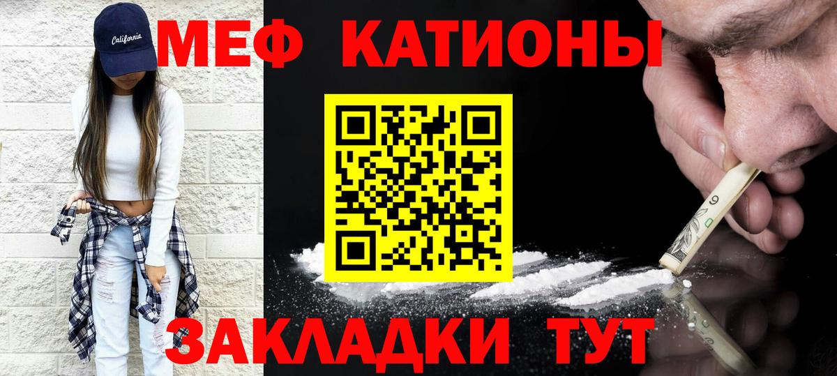Меф мяу мяу кристаллы Добрянка