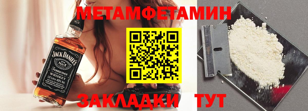 Добрянка  МЕТАМФЕТАМИН Methamphetamine  Вход с VPN 