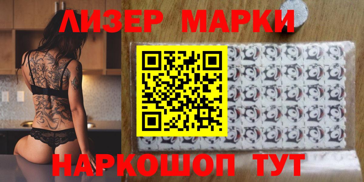 Марки 25I-NBOMe 1,8мг  Вход с VPN  Добрянка 