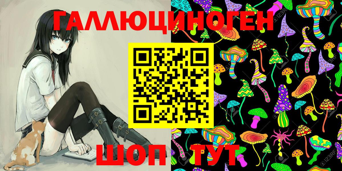 Галлюциногенные грибы мухоморы  Вход с VPN  Псилоцибиновые грибы Psilocybe  где купить наркоту  Добрянка 